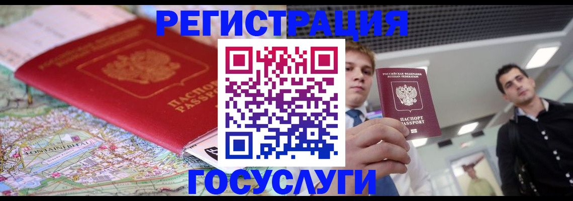 временная регистрация надежно в Энгельсе