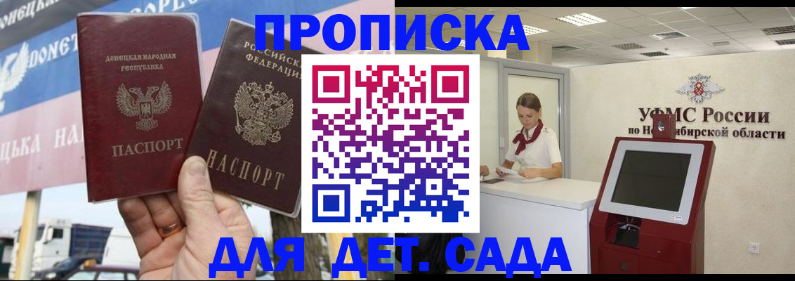 временная регистрация поиск в Энгельсе