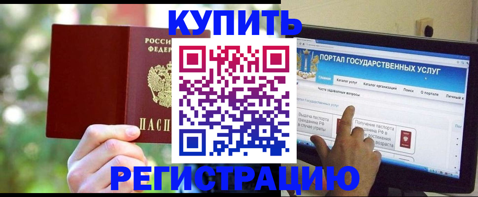 прописка в квартире в Энгельсе