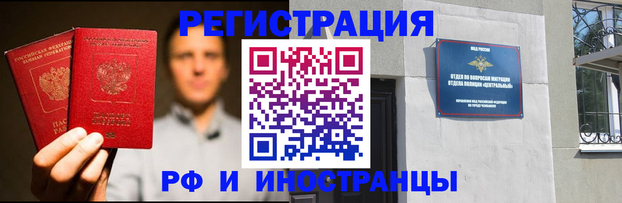 прописка иностранных граждан в Энгельсе